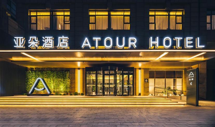 Atour Hotel Beijing Dahongmen Yintai Bagian luar foto